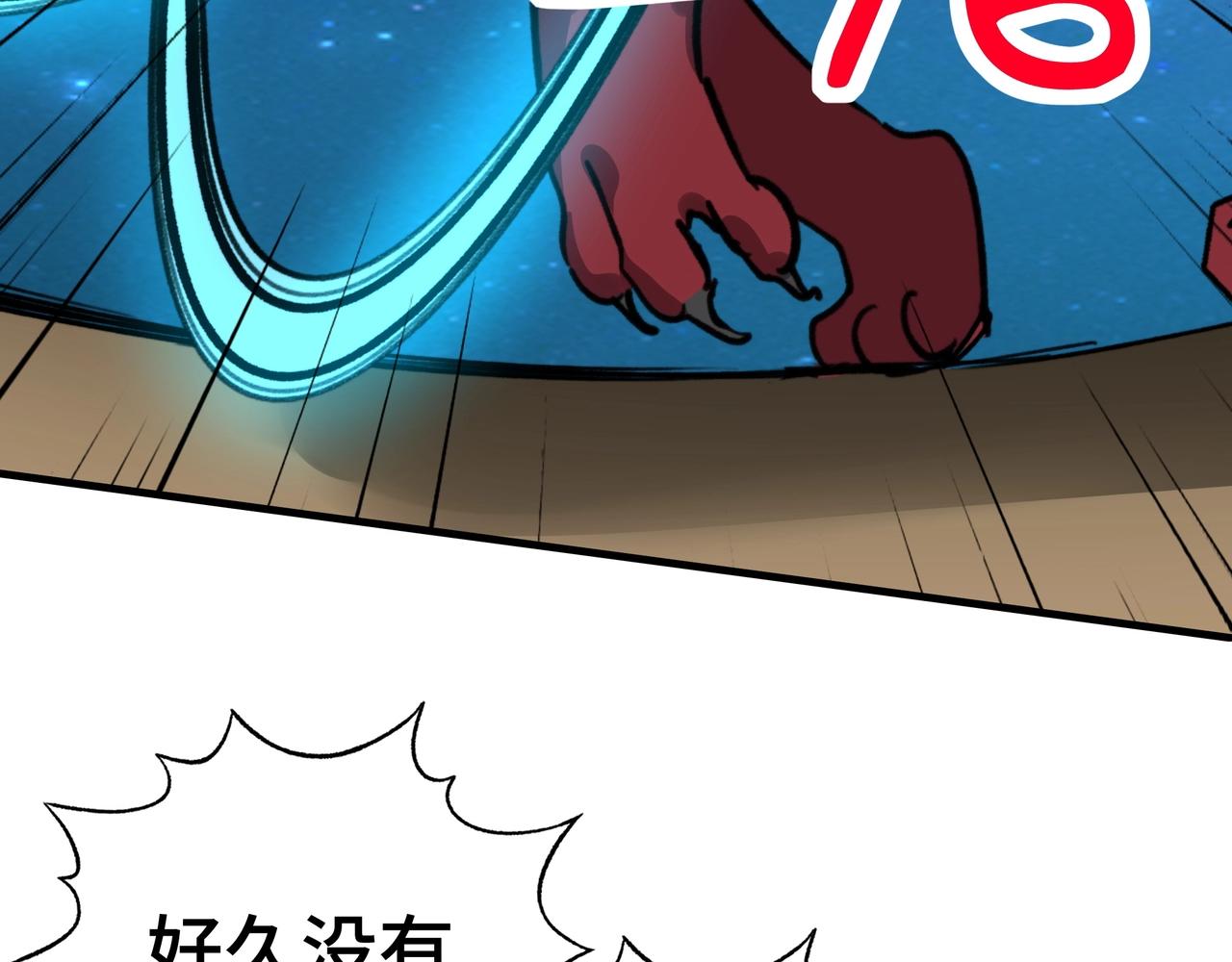 第71话 打破规则？(1/3)-第71话