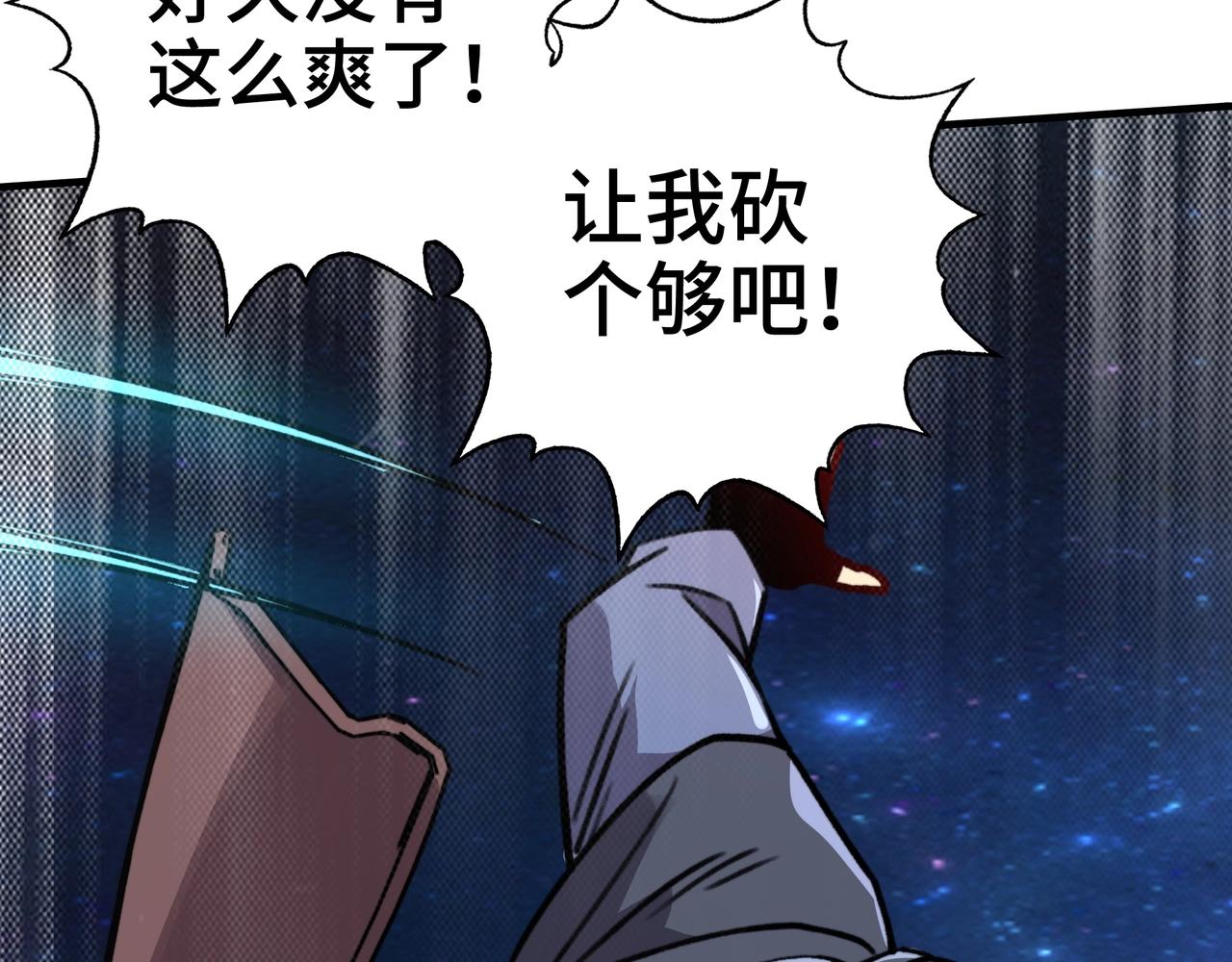 第71话 打破规则？(1/3)-第71话