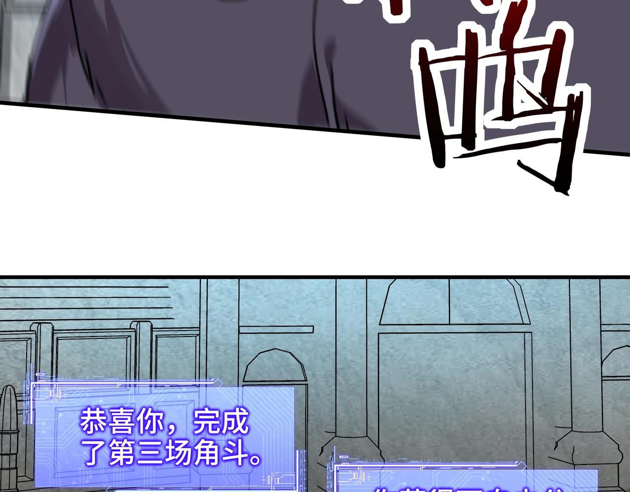 第71话 打破规则？(1/3)-第71话
