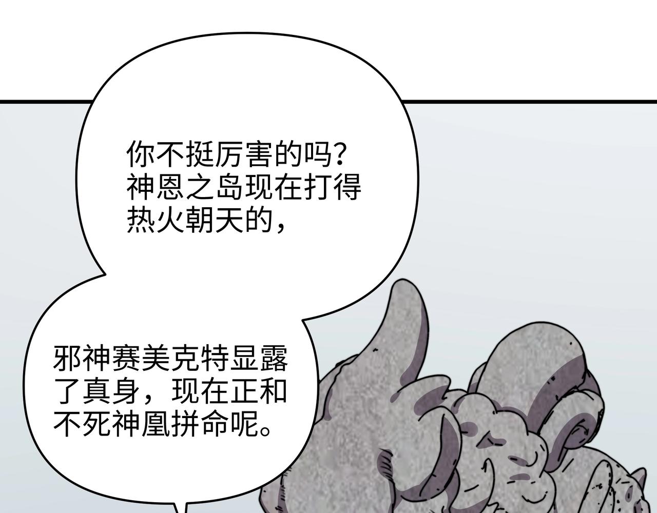 第73话 激战！巅峰对决！（上）(1/3)-第73话