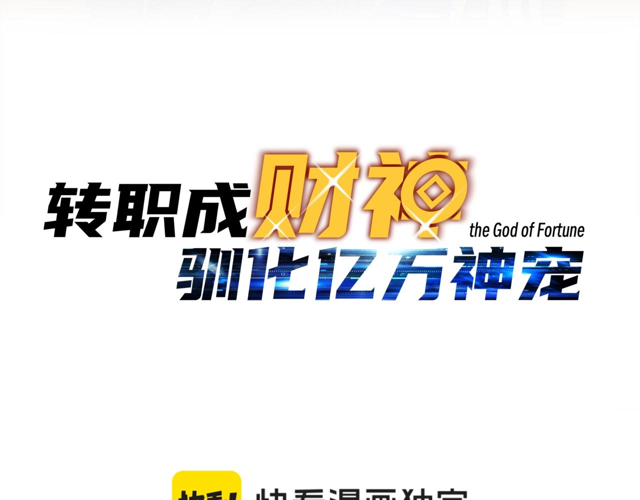 第73话 激战！巅峰对决！（上）(1/3)-第73话