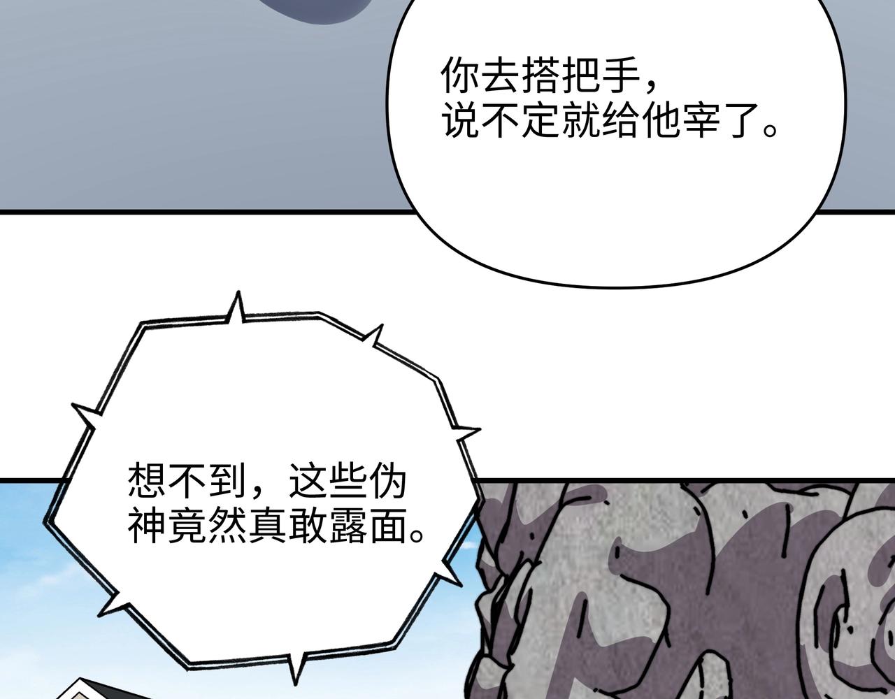 第73话 激战！巅峰对决！（上）(1/3)-第73话
