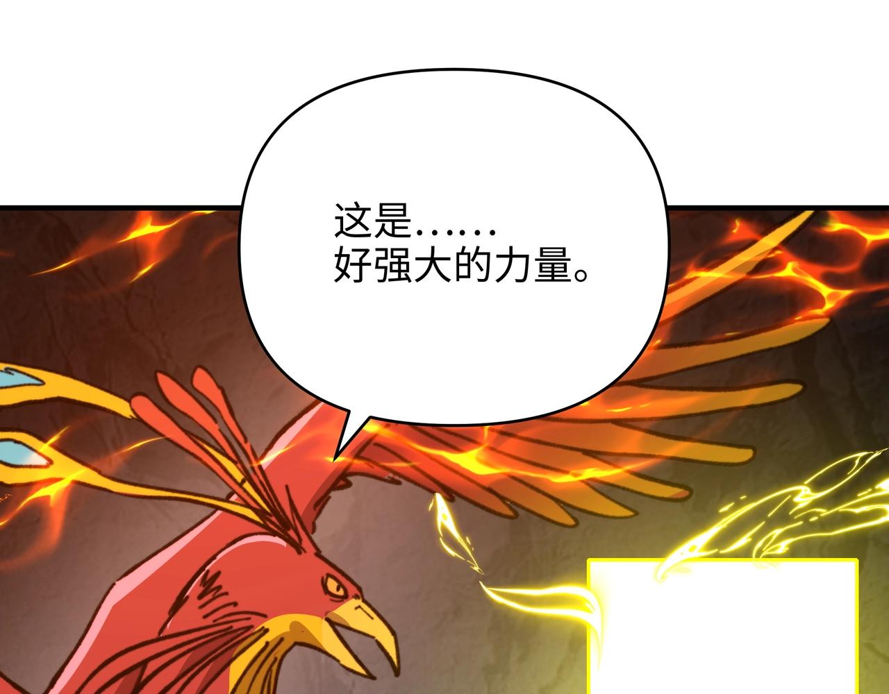 第73话 激战！巅峰对决！（上）(1/3)-第73话