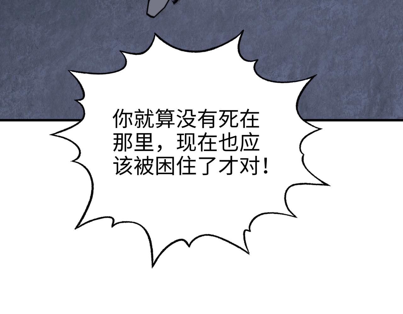 第73话 激战！巅峰对决！（上）(1/3)-第73话