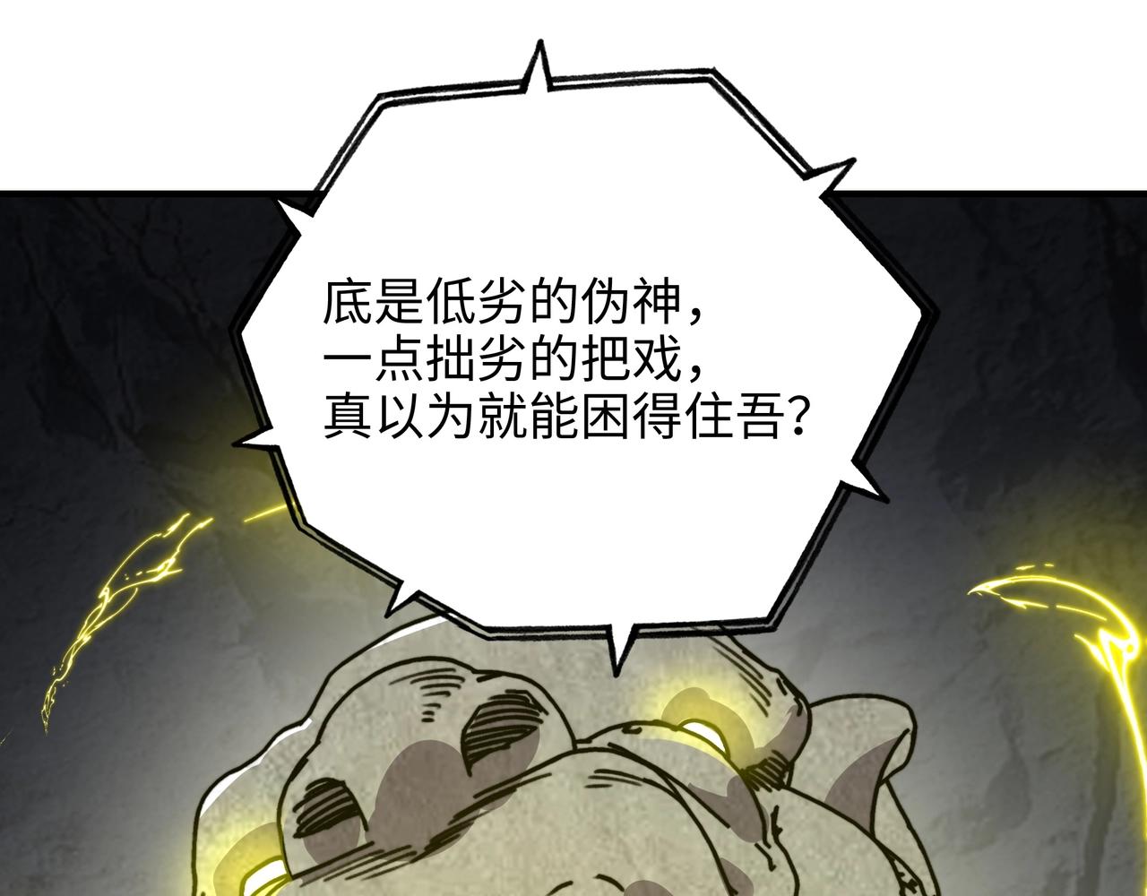 第73话 激战！巅峰对决！（上）(1/3)-第73话