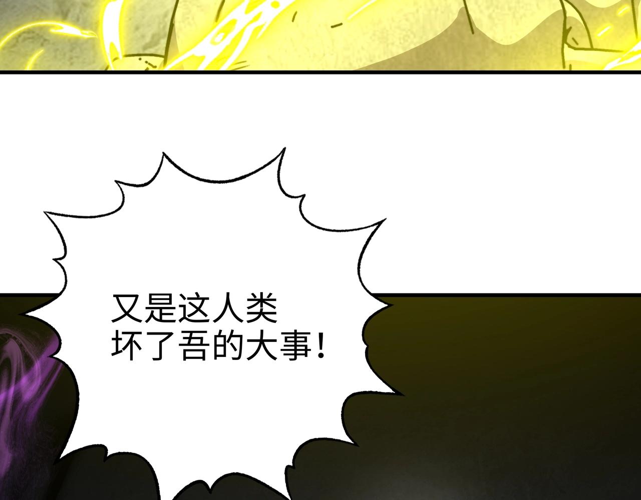 第73话 激战！巅峰对决！（上）(1/3)-第73话