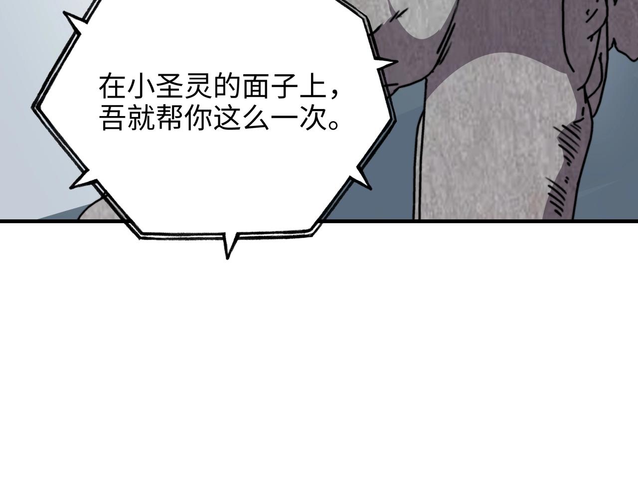 第73话 激战！巅峰对决！（上）(1/3)-第73话