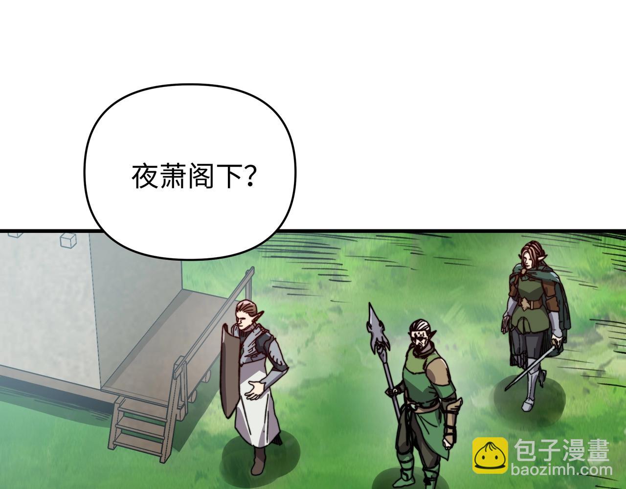 第75话 精灵族？收入麾下！(1/3)-第75话