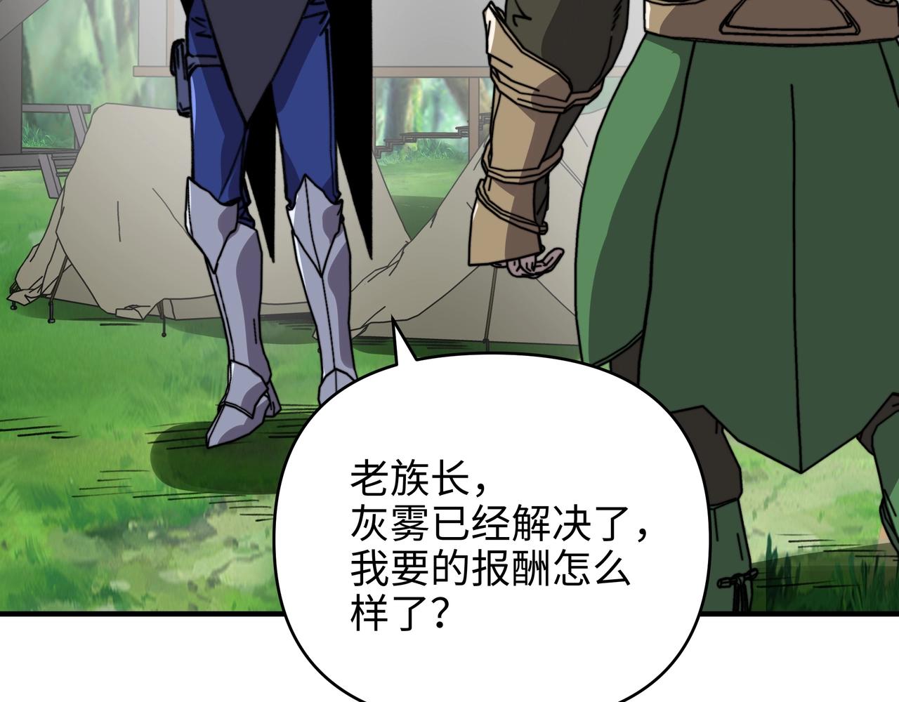 第75话 精灵族？收入麾下！(1/3)-第75话