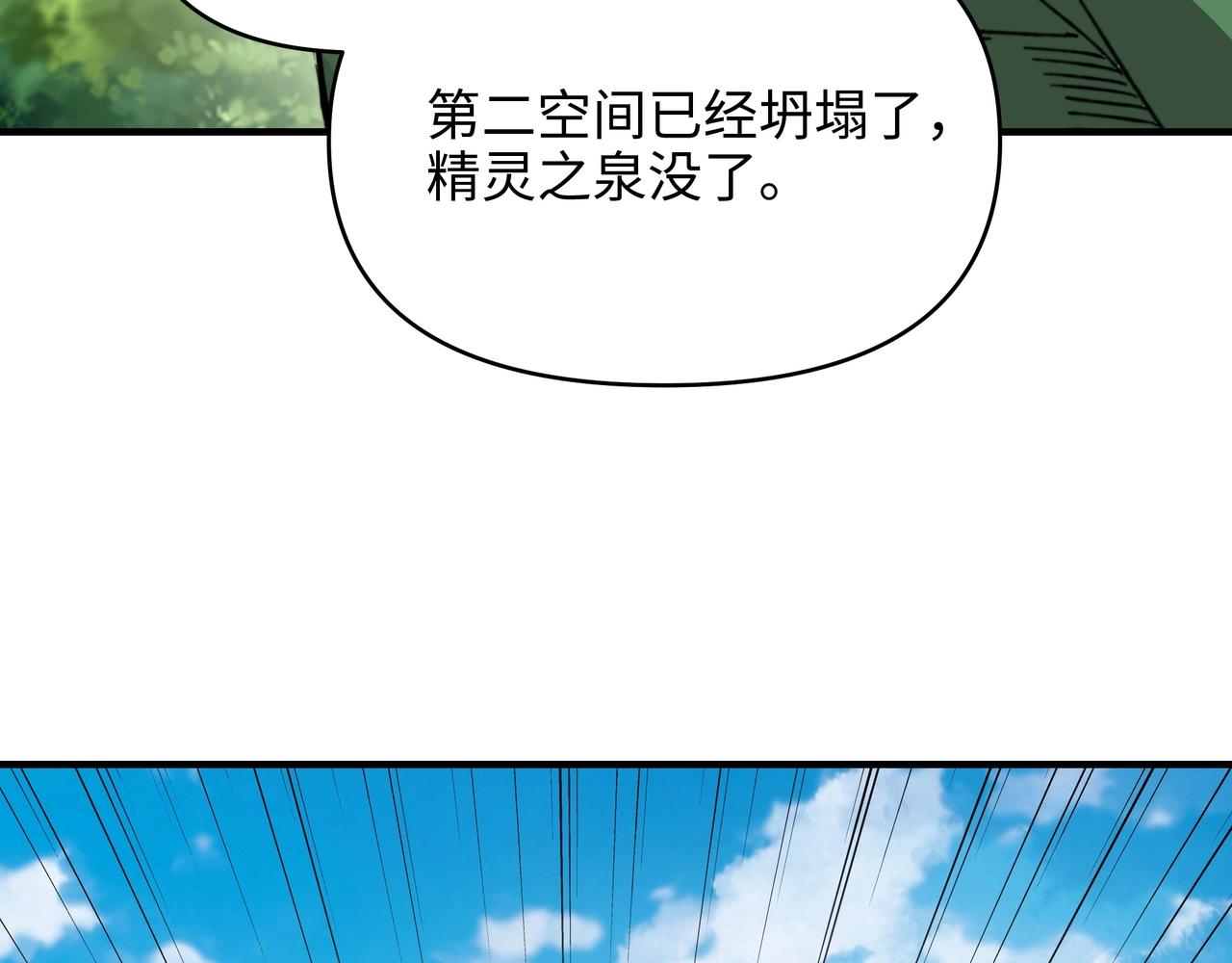 第75话 精灵族？收入麾下！(1/3)-第75话