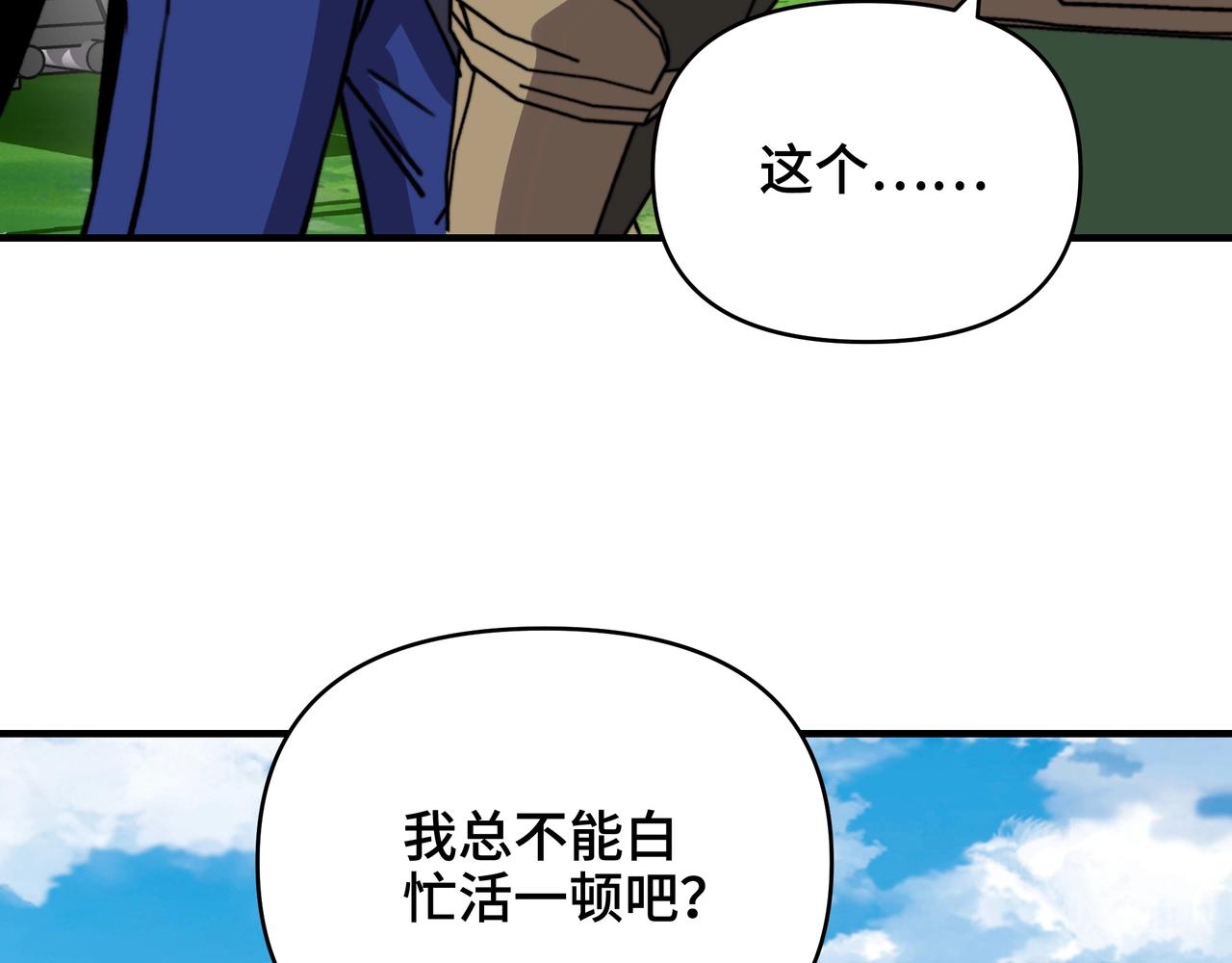 第75话 精灵族？收入麾下！(1/3)-第75话