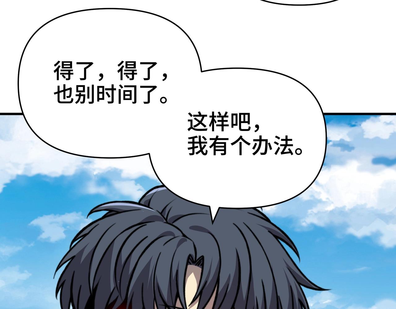 第75话 精灵族？收入麾下！(1/3)-第75话