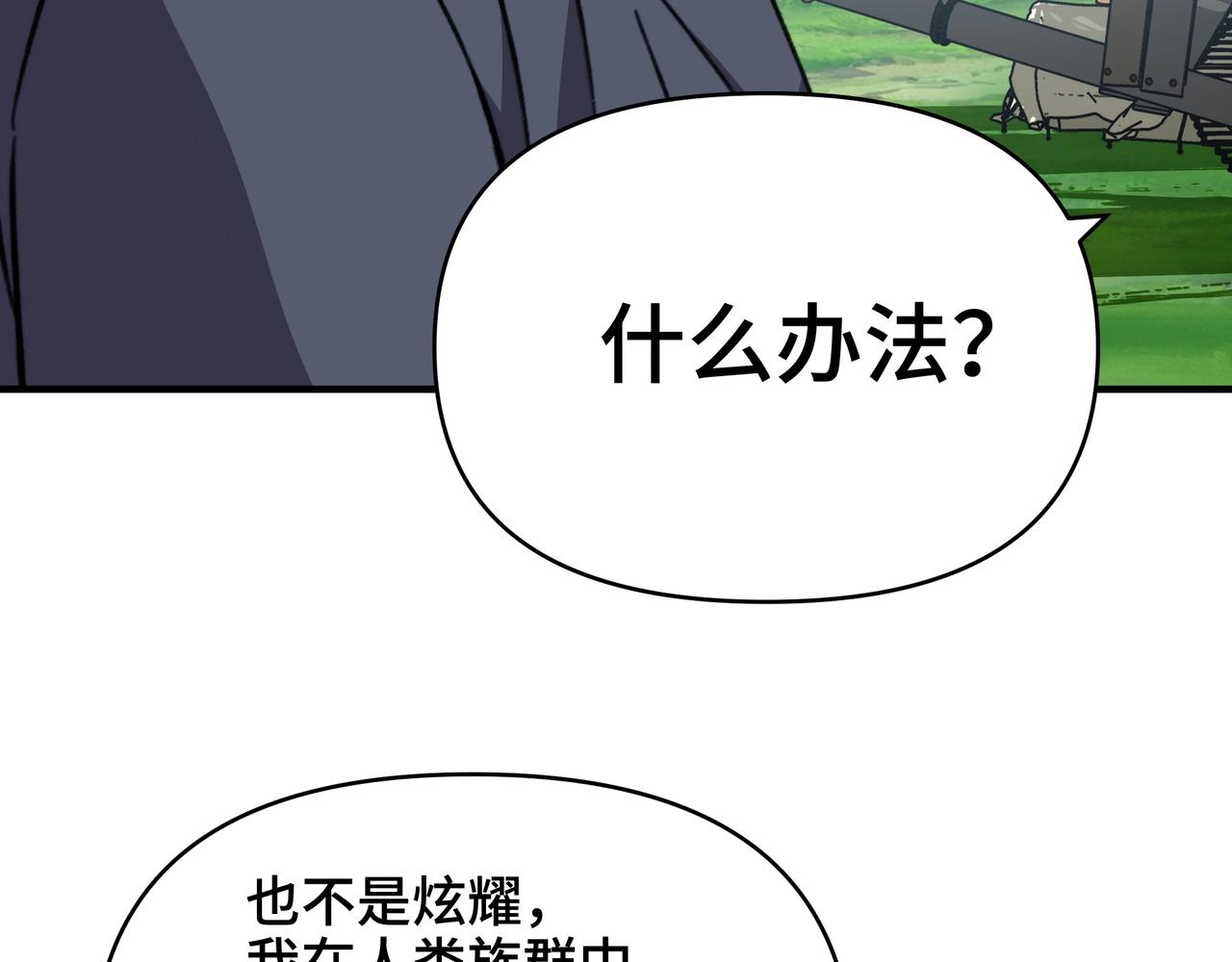 第75话 精灵族？收入麾下！(1/3)-第75话