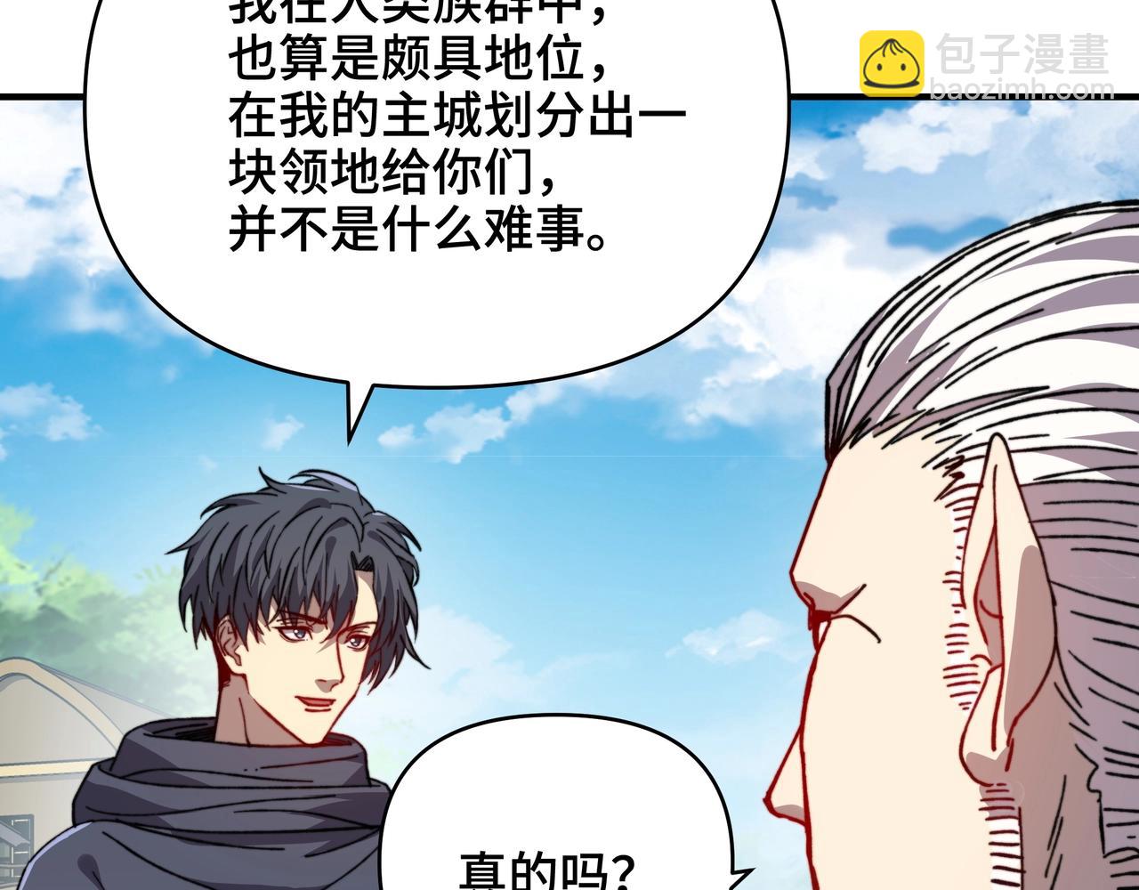 第75话 精灵族？收入麾下！(1/3)-第75话