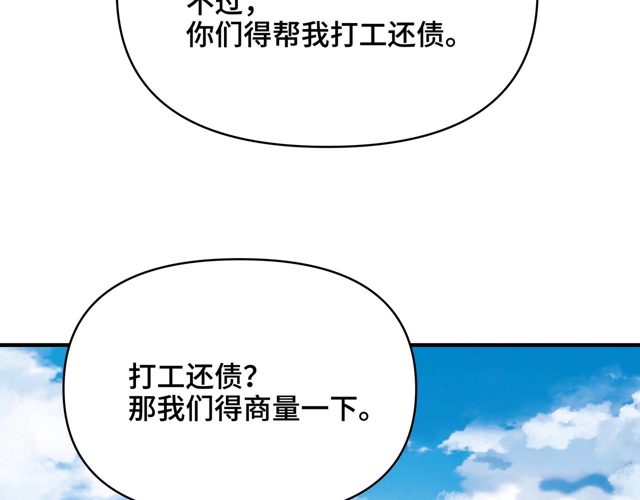 第75话 精灵族？收入麾下！(1/3)-第75话