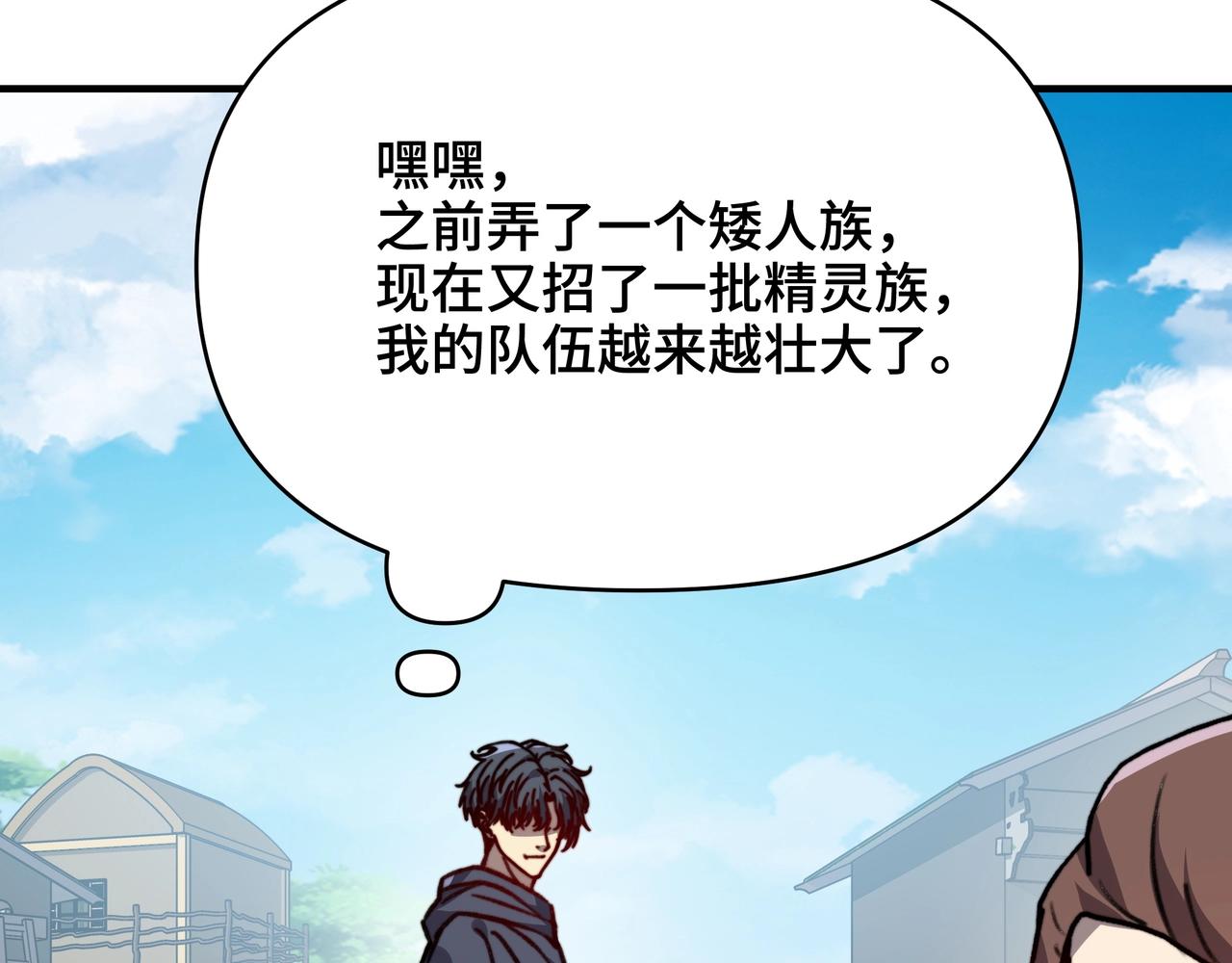 第75话 精灵族？收入麾下！(1/3)-第75话