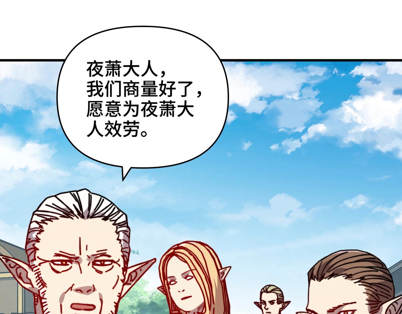 第75话 精灵族？收入麾下！(1/3)-第75话