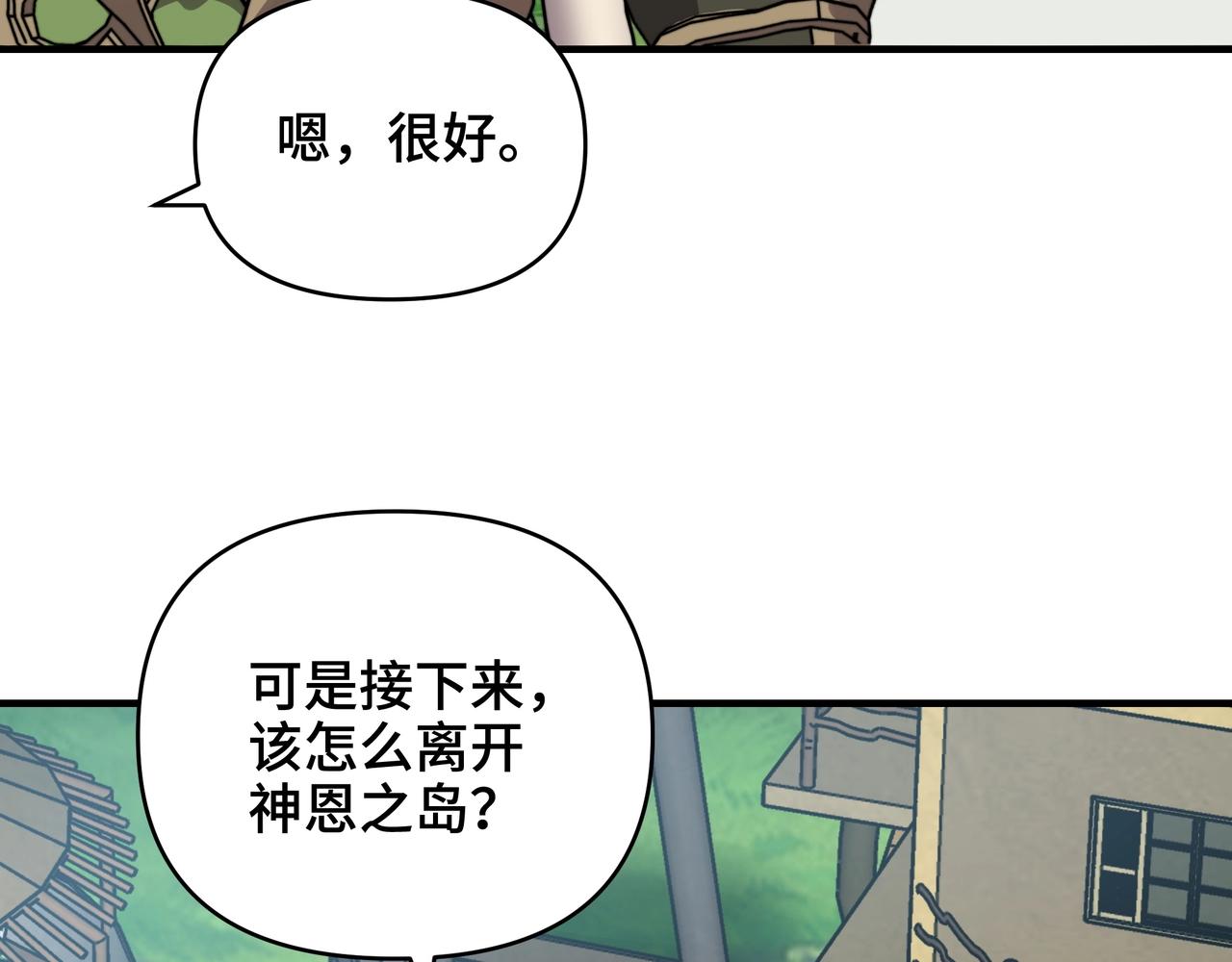第75话 精灵族？收入麾下！(1/3)-第75话