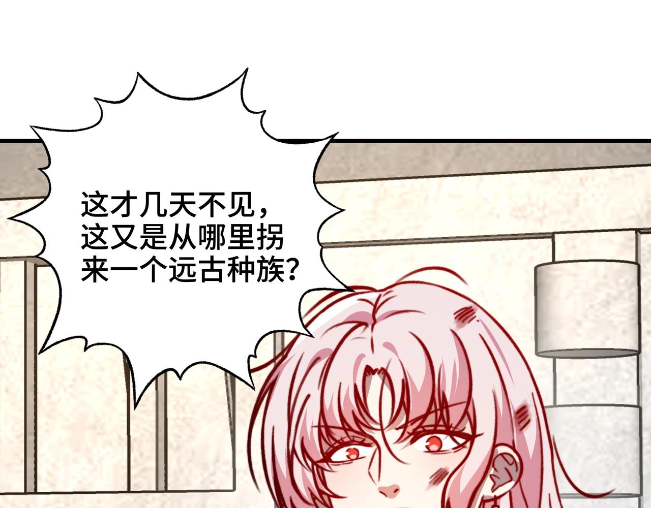 第77话 大师的尴尬！(1/3)-第77话