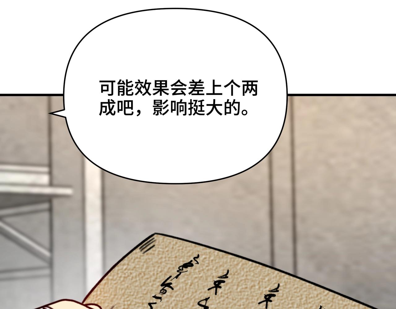 第77话 大师的尴尬！(1/3)-第77话