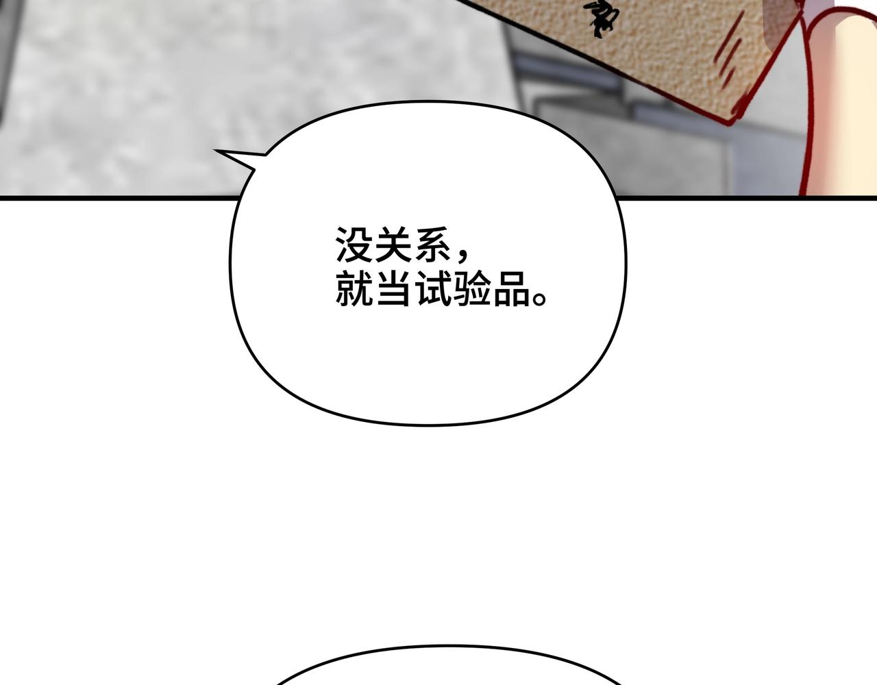 第77话 大师的尴尬！(1/3)-第77话