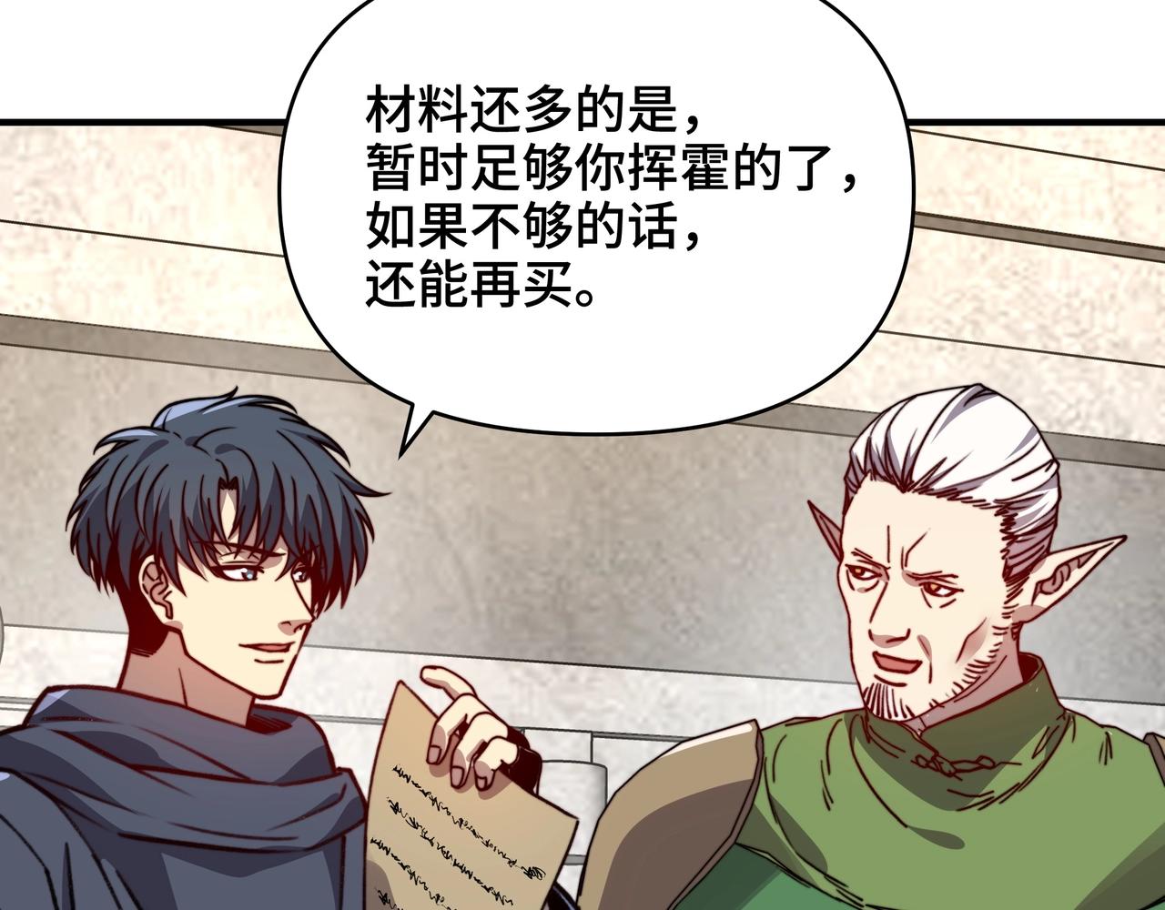 第77话 大师的尴尬！(1/3)-第77话
