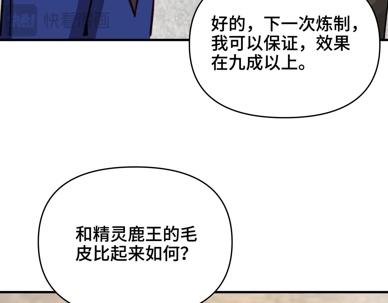 第77话 大师的尴尬！(1/3)-第77话