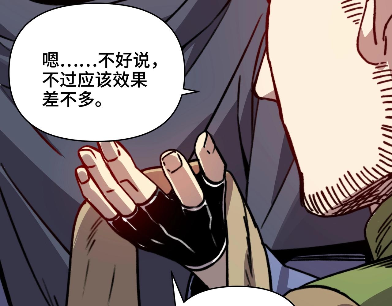第77话 大师的尴尬！(1/3)-第77话