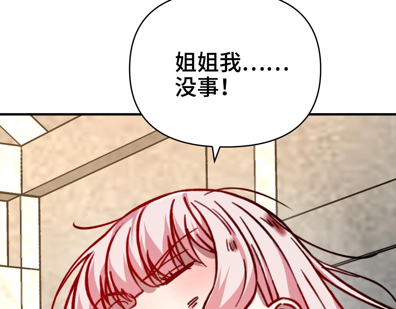 第77话 大师的尴尬！(1/3)-第77话