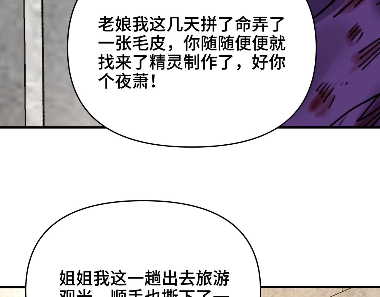 第77话 大师的尴尬！(1/3)-第77话