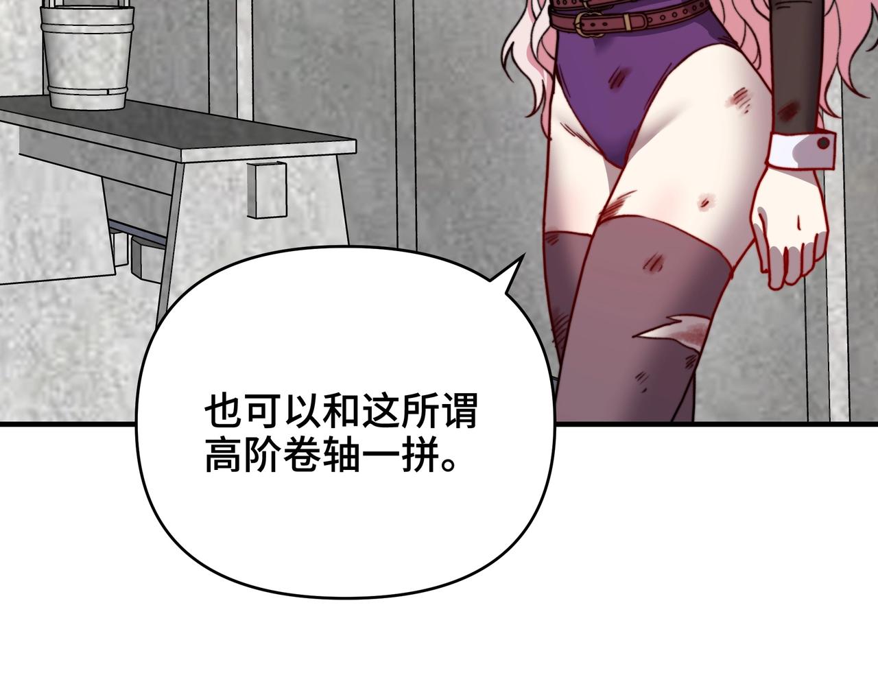 第77话 大师的尴尬！(1/3)-第77话