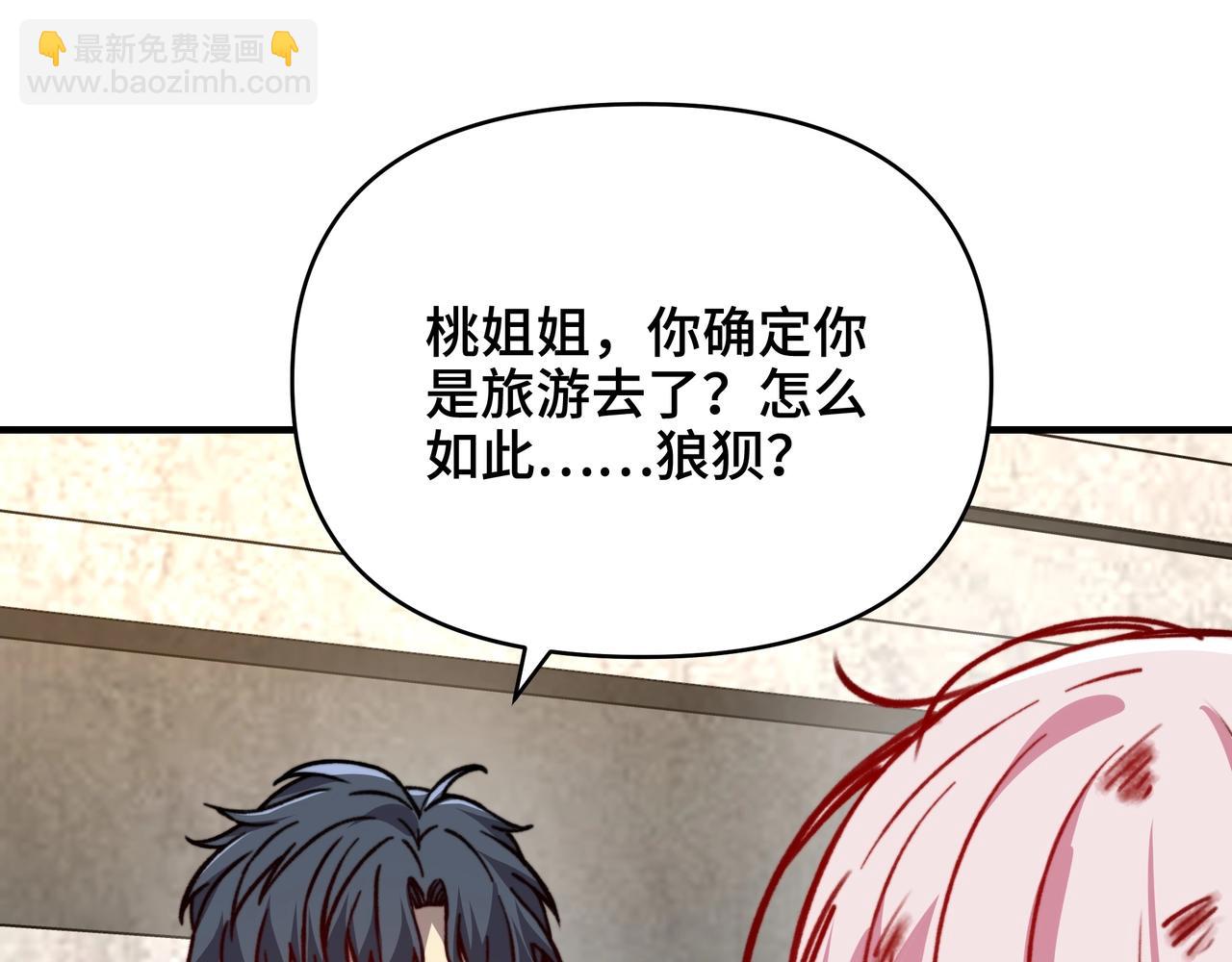 第77话 大师的尴尬！(1/3)-第77话