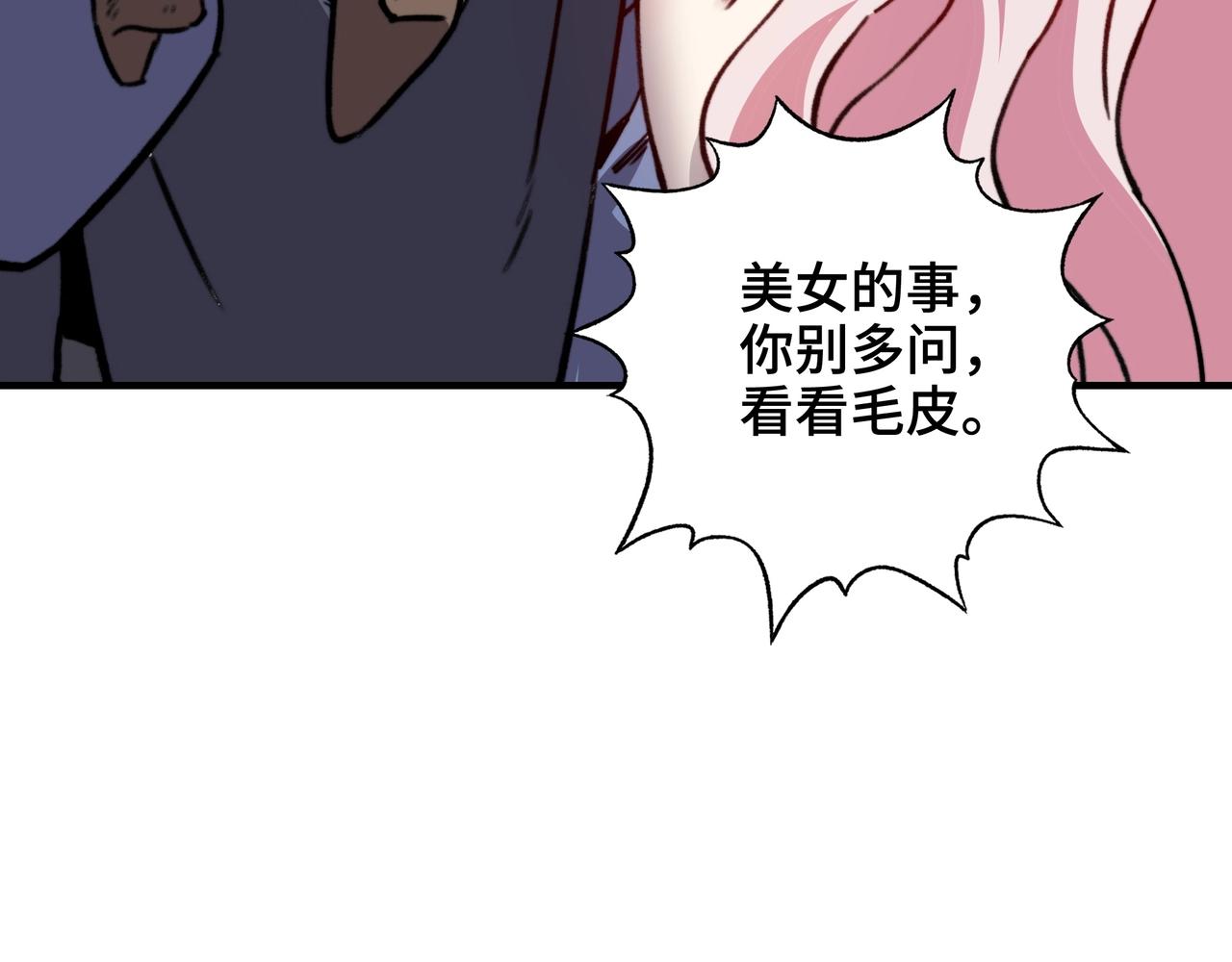 第77话 大师的尴尬！(1/3)-第77话