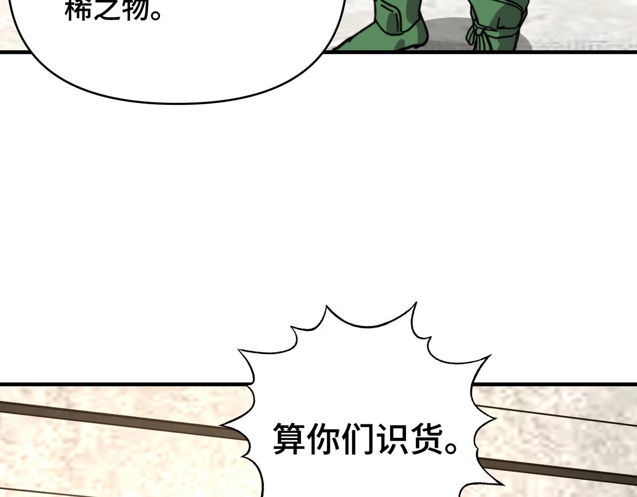 第77话 大师的尴尬！(1/3)-第77话