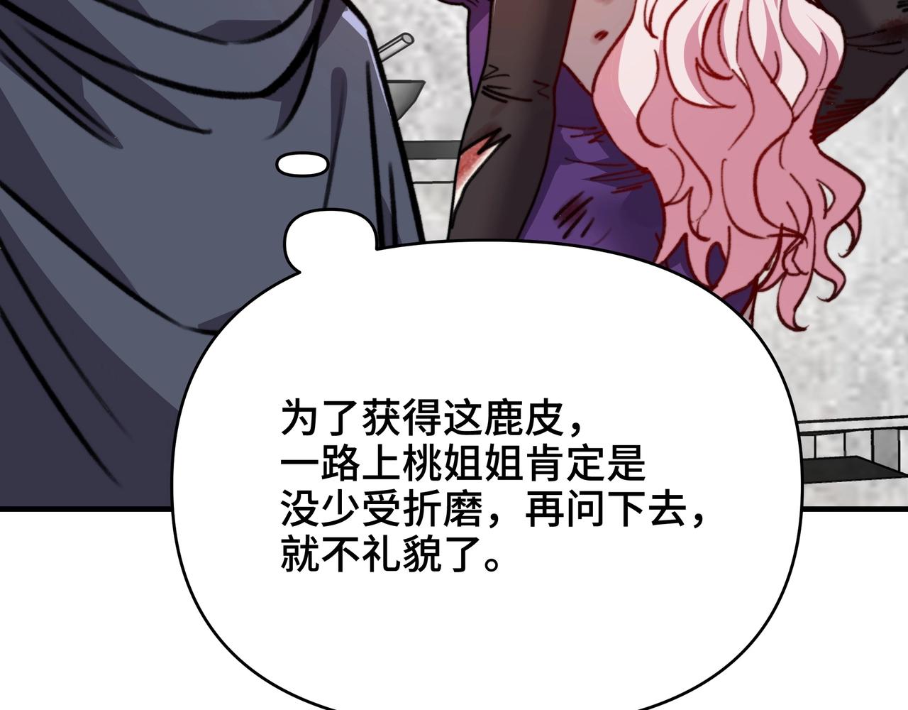第77话 大师的尴尬！(1/3)-第77话