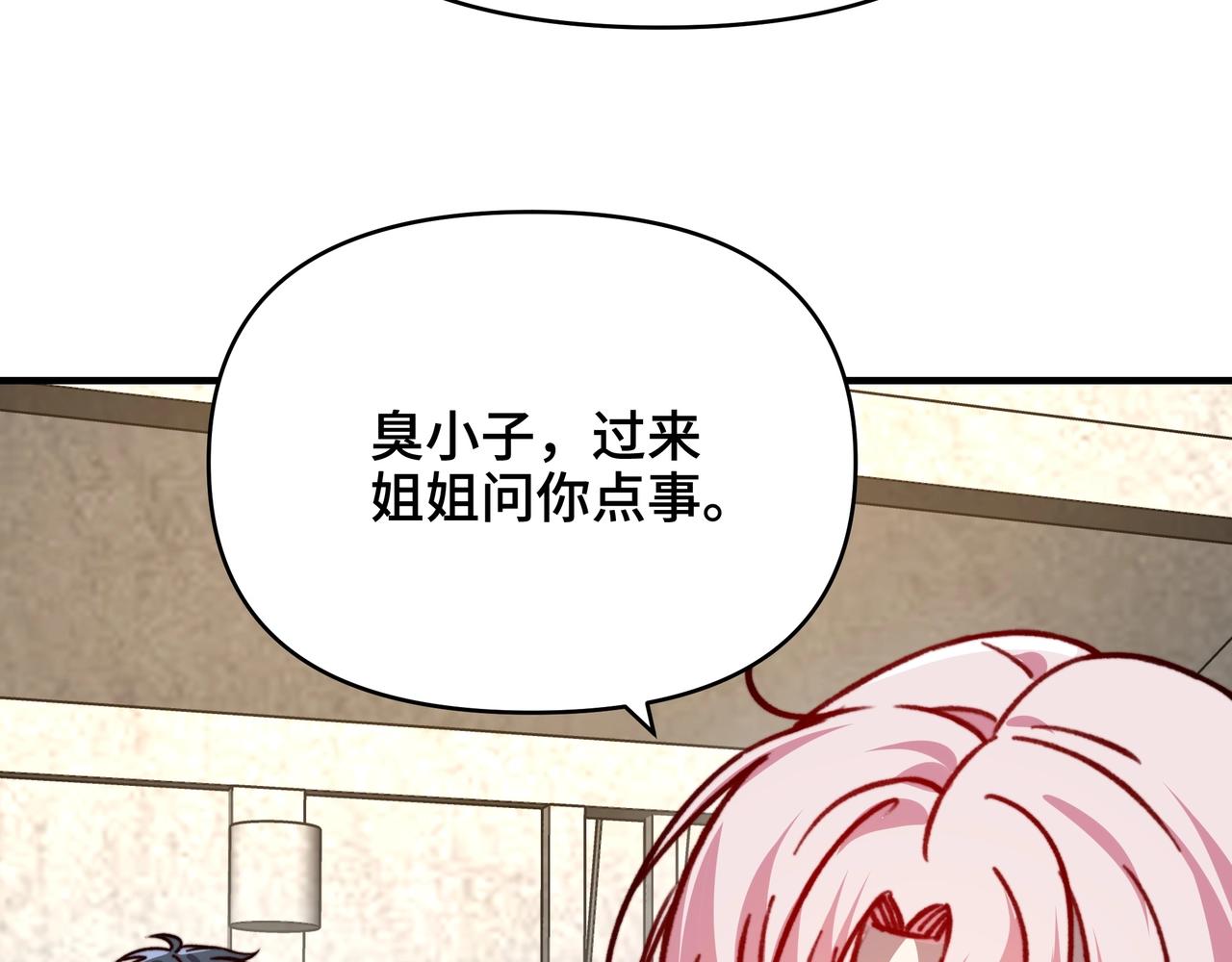 第77话 大师的尴尬！(1/3)-第77话