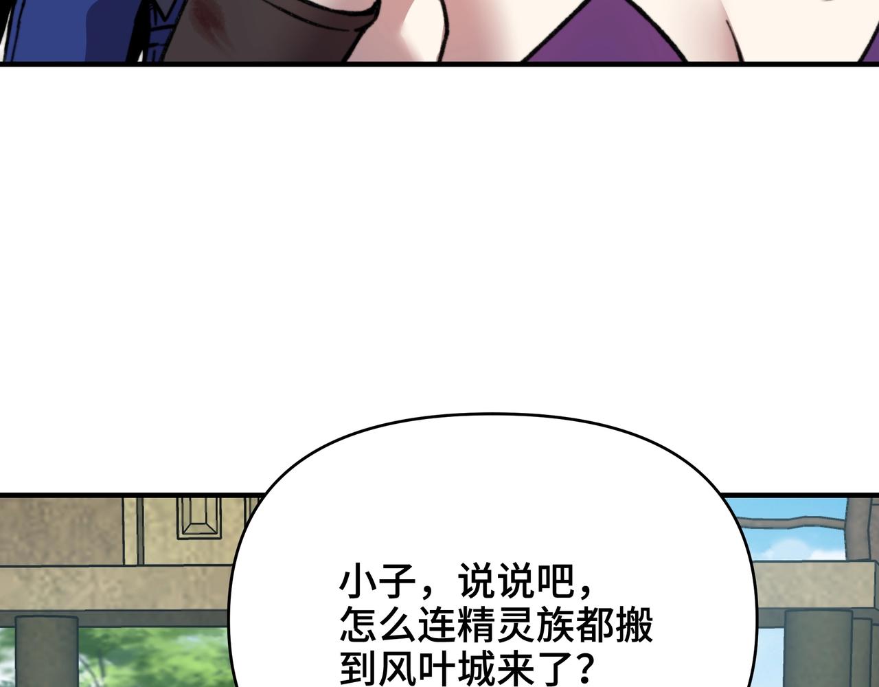 第77话 大师的尴尬！(1/3)-第77话