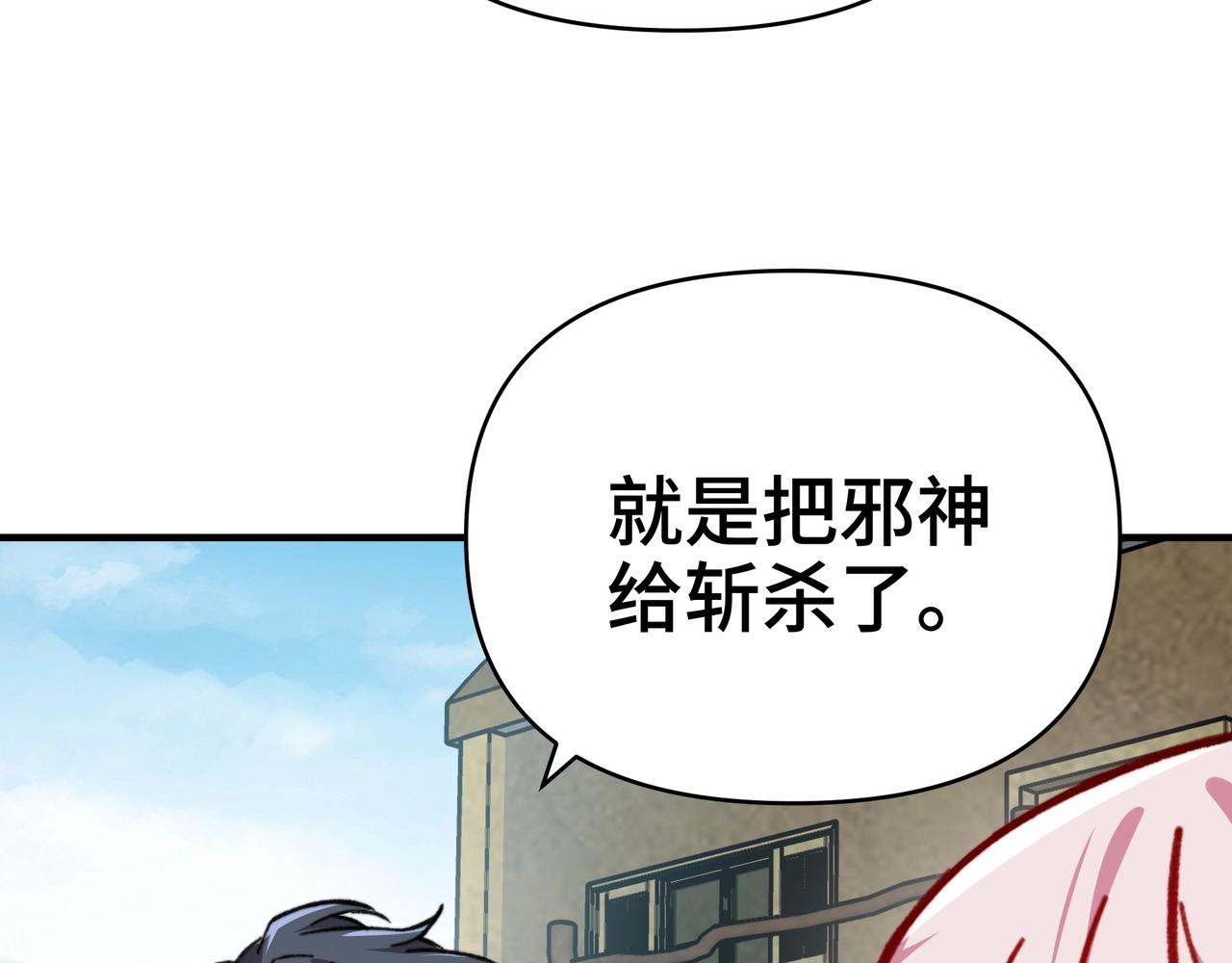 第77话 大师的尴尬！(1/3)-第77话