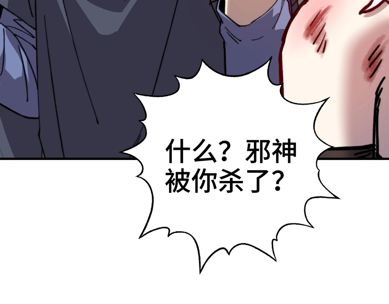 第77话 大师的尴尬！(1/3)-第77话