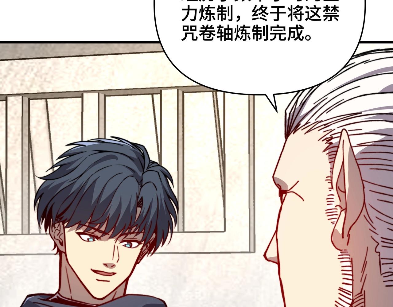 第77话 大师的尴尬！(1/3)-第77话