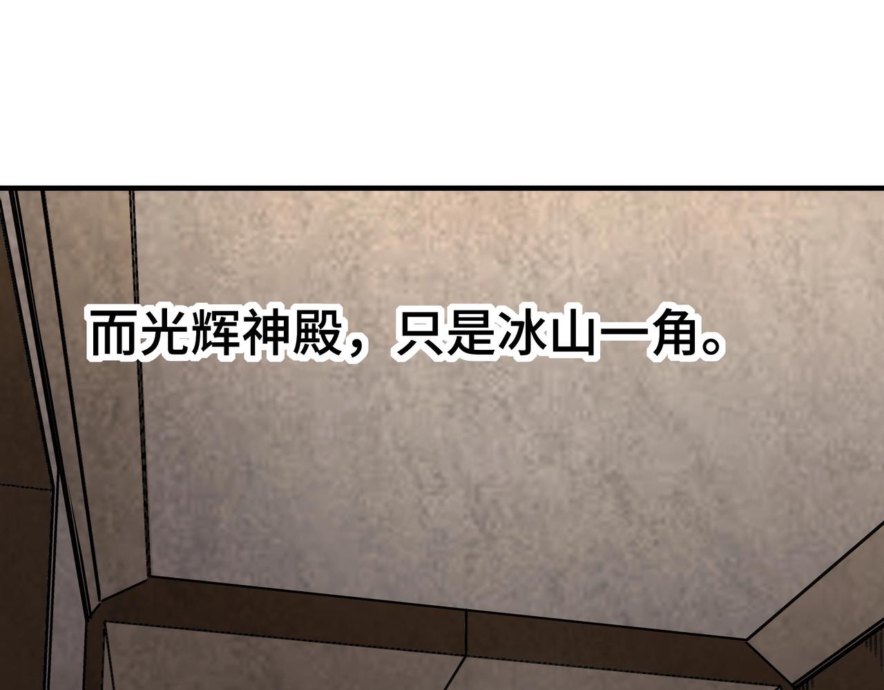 第79话 诛杀夜萧！(1/3)-第79话