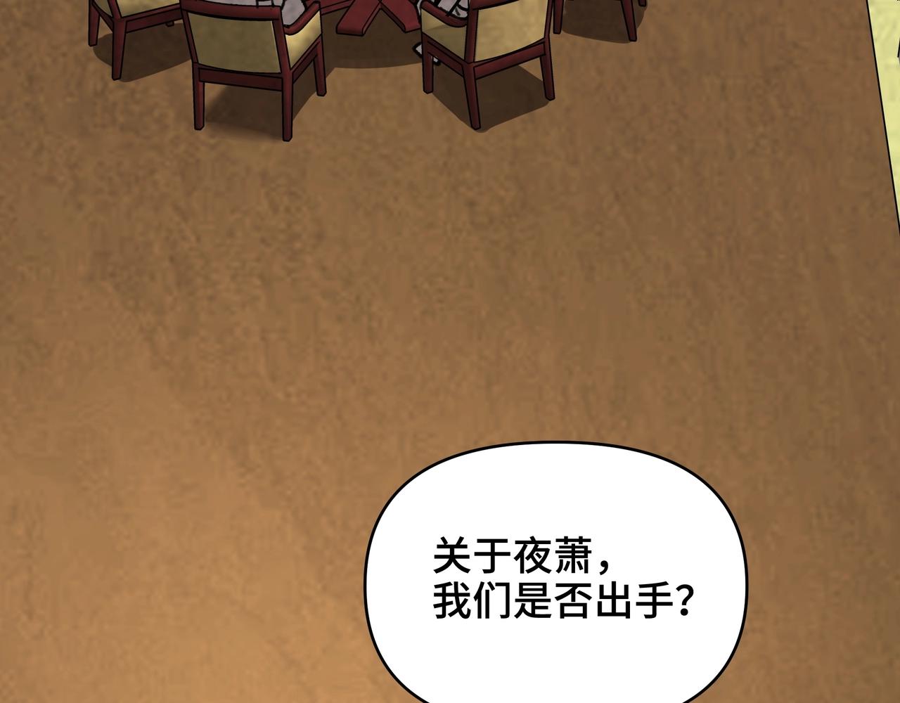 第79话 诛杀夜萧！(1/3)-第79话