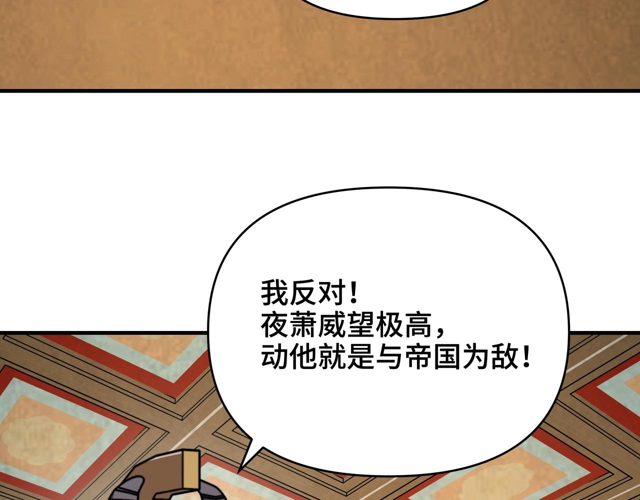 第79话 诛杀夜萧！(1/3)-第79话