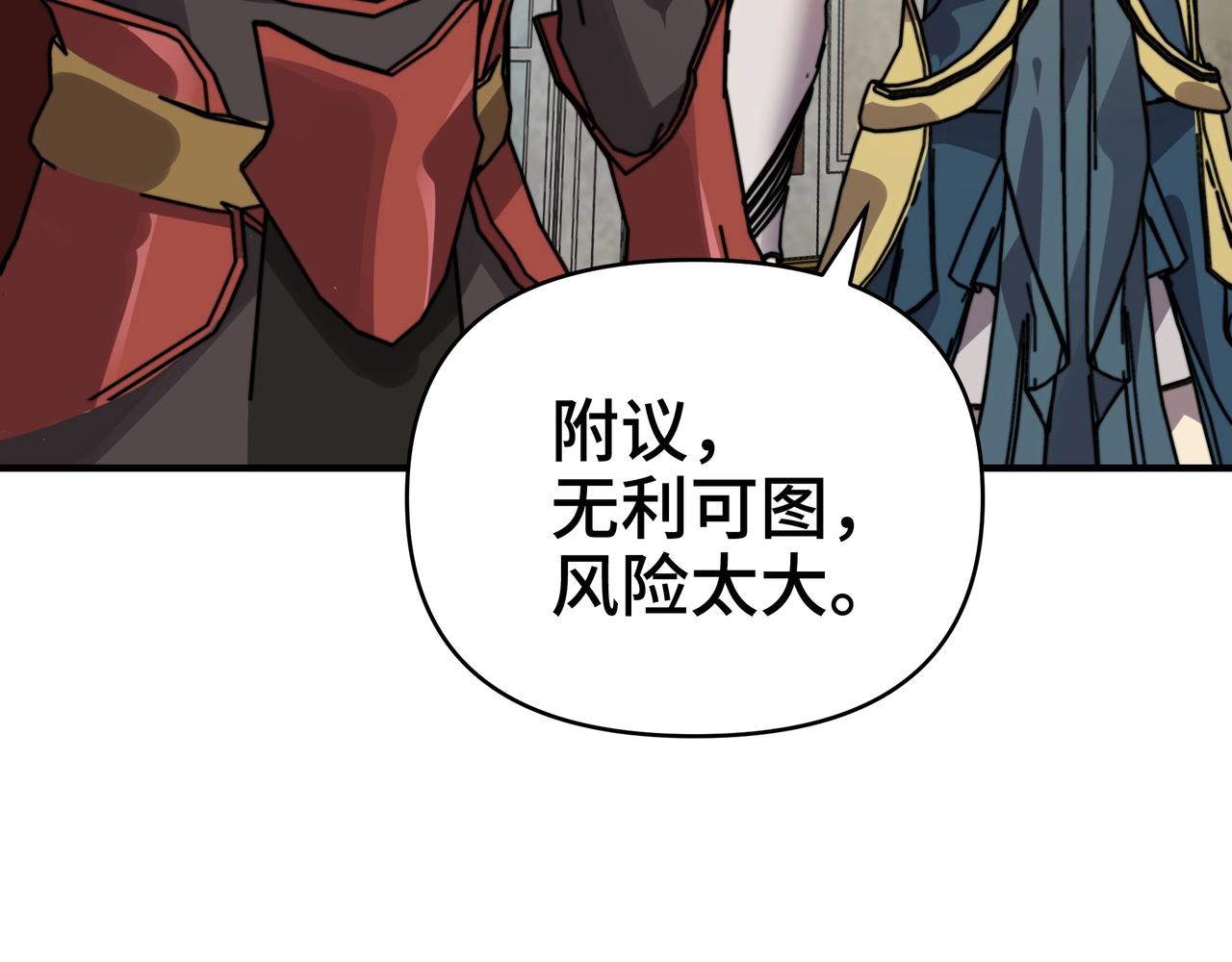 第79话 诛杀夜萧！(1/3)-第79话