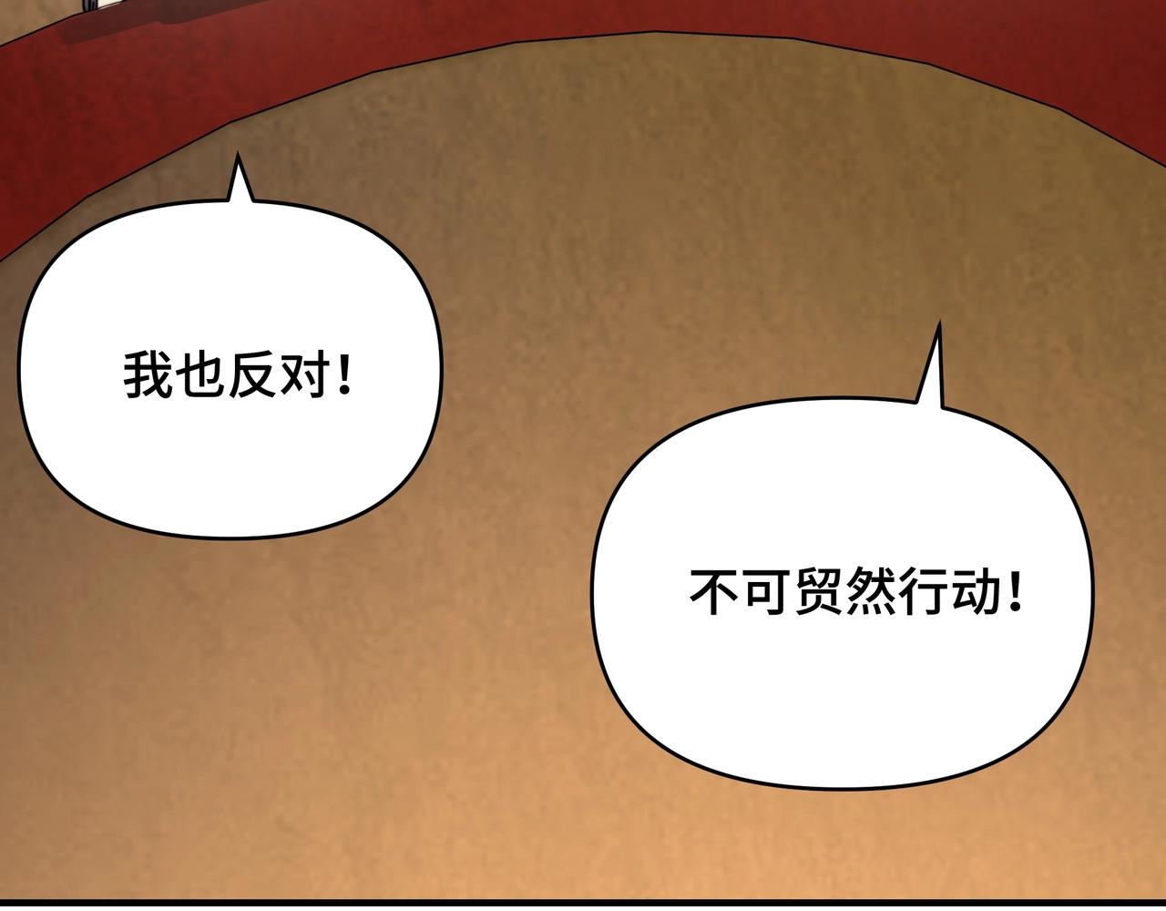 第79话 诛杀夜萧！(1/3)-第79话