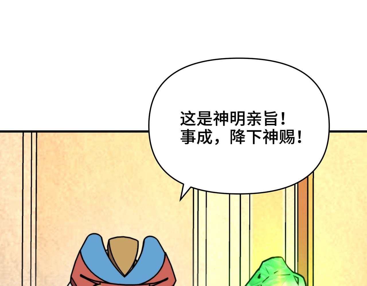 第79话 诛杀夜萧！(1/3)-第79话