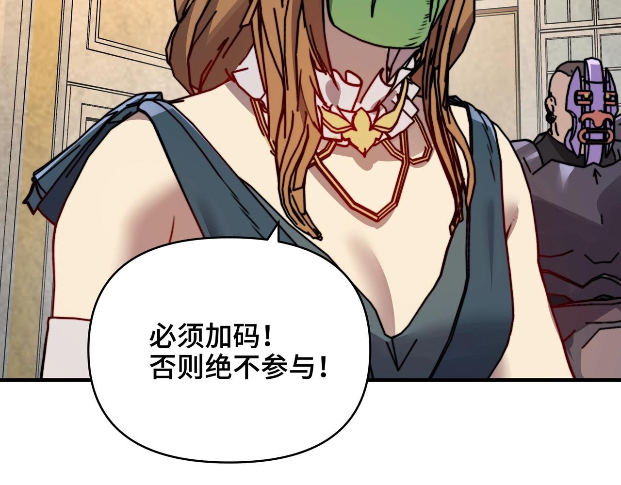 第79话 诛杀夜萧！(1/3)-第79话