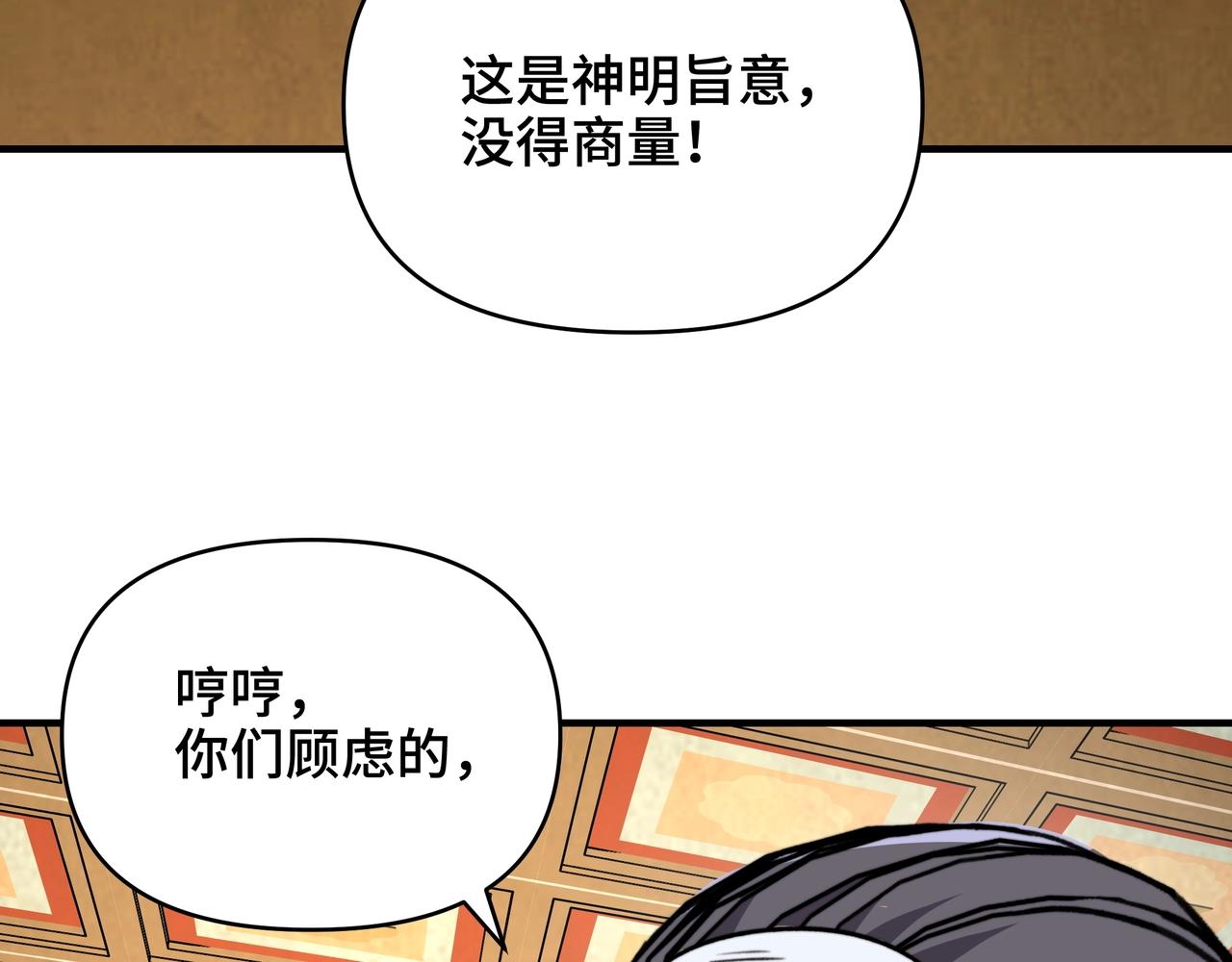 第79话 诛杀夜萧！(1/3)-第79话
