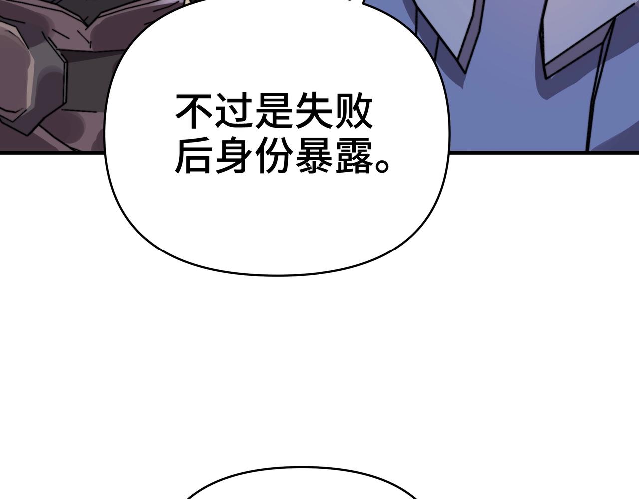 第79话 诛杀夜萧！(1/3)-第79话