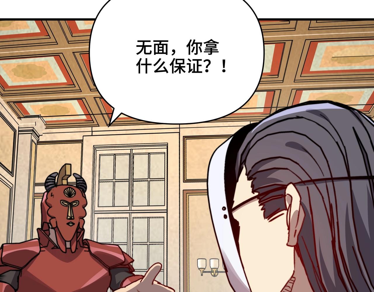 第79话 诛杀夜萧！(1/3)-第79话